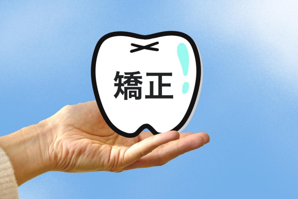 Re_日高町-小児矯正-おすすめ - 小児矯正は北海道北広島市にある歯医者のさいわいデンタルクリニック札幌大曲