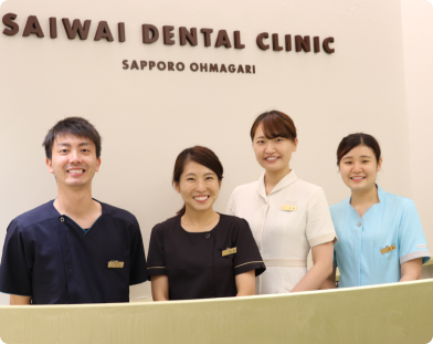 さいわいデンタルクリニック 受付